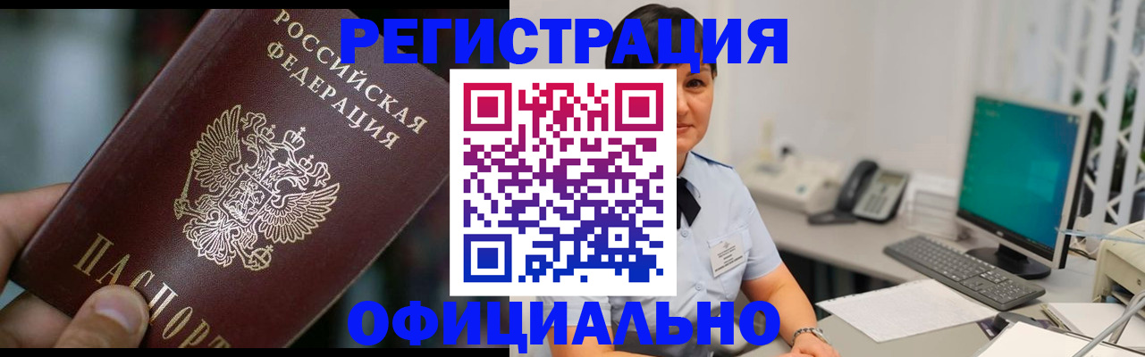 где прописаться в Череповце