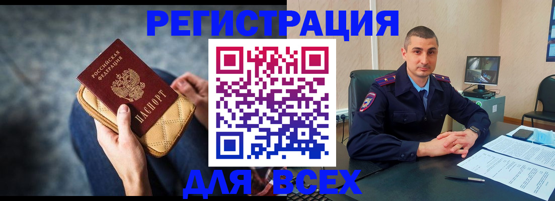 где прописаться в Череповце