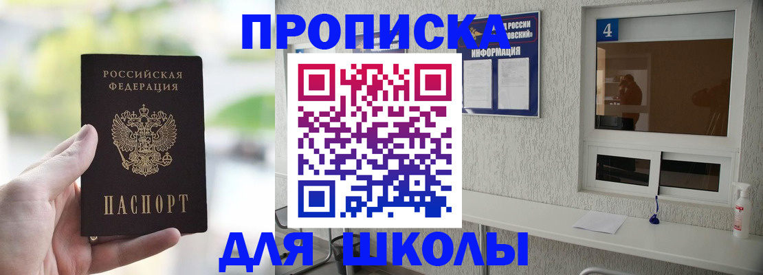 временная регистрация недорого в Череповце