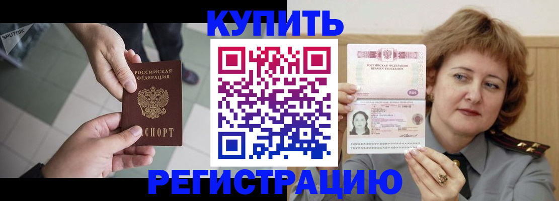 временная регистрация в квартире в Череповце