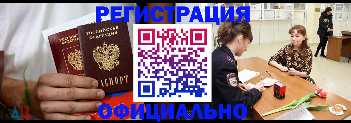 временная регистрация адрес в Череповце