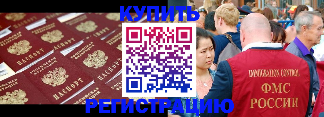 прописка гарантия в Череповце