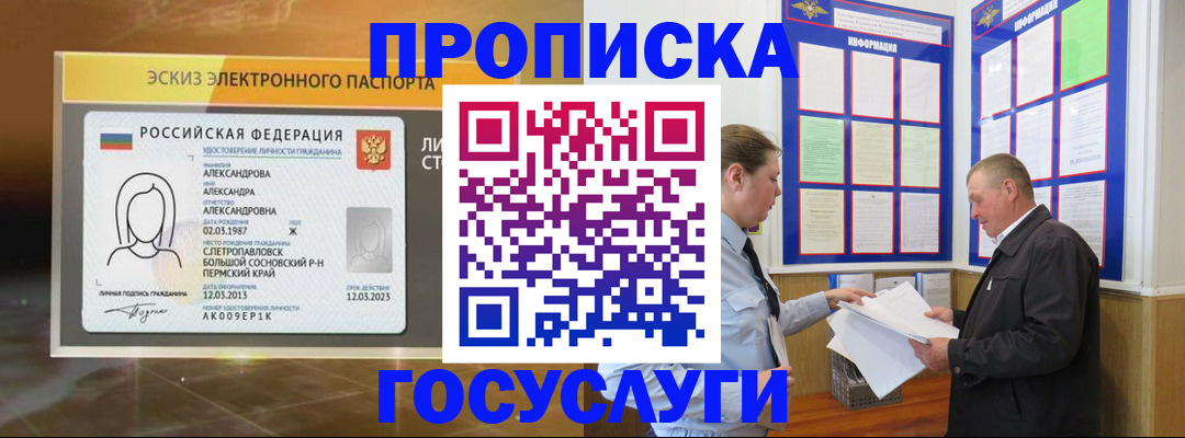 временная регистрация законно в Череповце