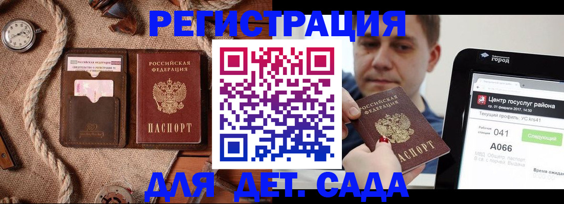 прописка для кредита в Череповце